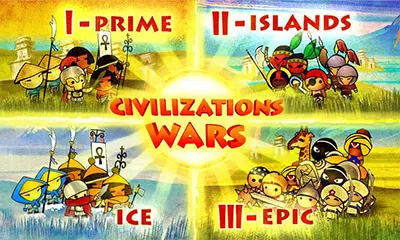 Войны цивилизаций
