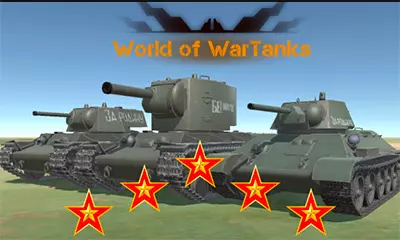 Мир боевых танков